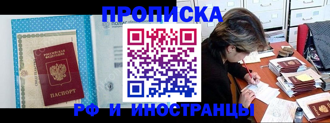временная регистрация гарантия в Ижевске