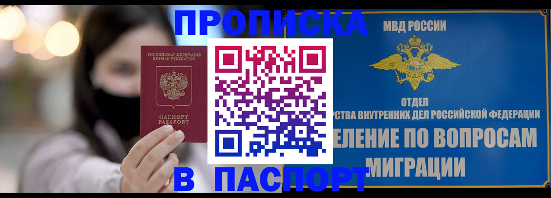 временная регистрация в квартире в Ижевске