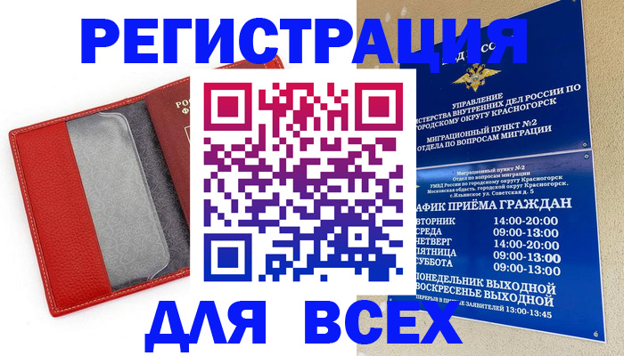 регистрация для дет. сада в Ижевске