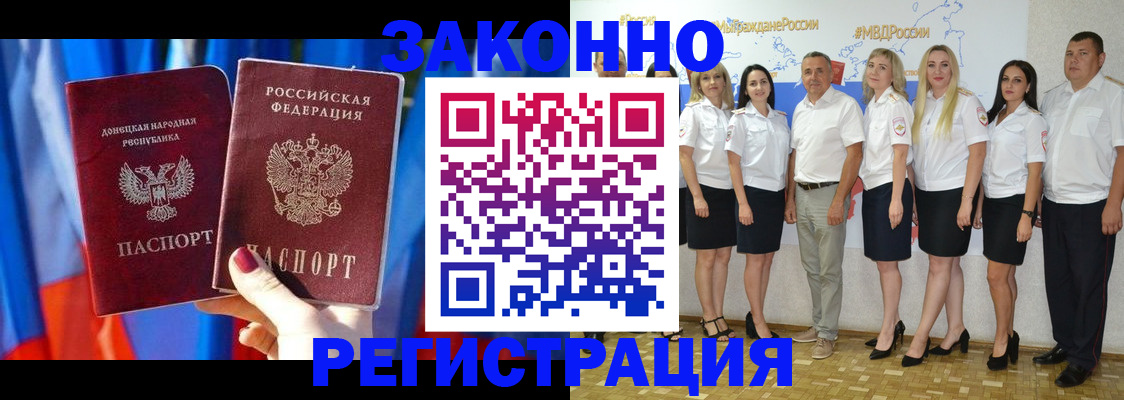 прописка паспорт в Ижевске