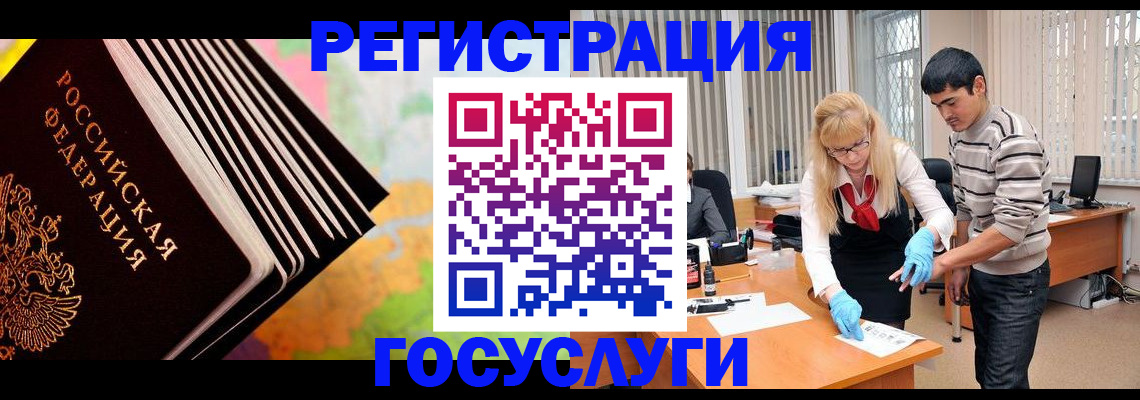 временная регистрация для всех в Ижевске