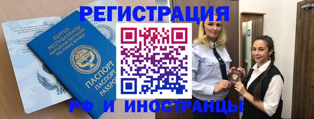 прописка для школы в Ижевске