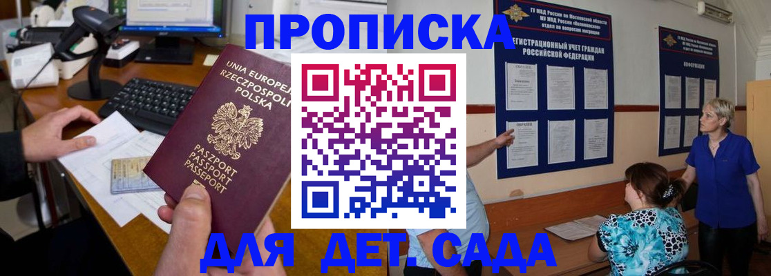 временная регистрация для всех в Ижевске