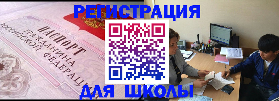 временная прописка в Ижевске